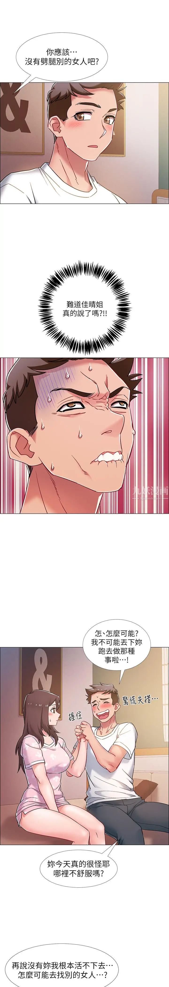 入伍倒數中第12話-我幫你弄出來