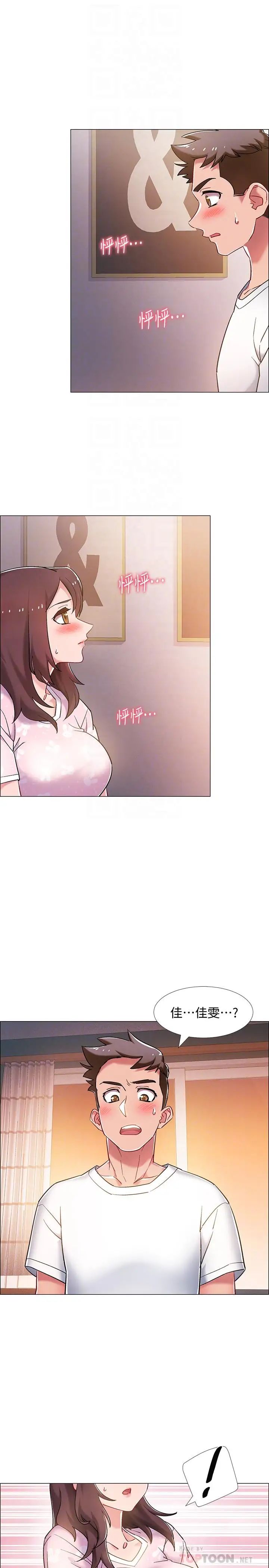 入伍倒數中第13話-佳雯幫忙打手槍