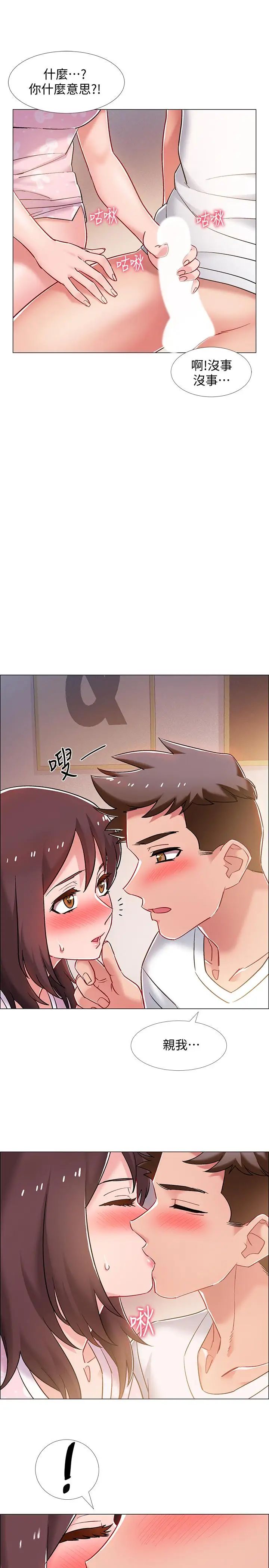 入伍倒數中第13話-佳雯幫忙打手槍