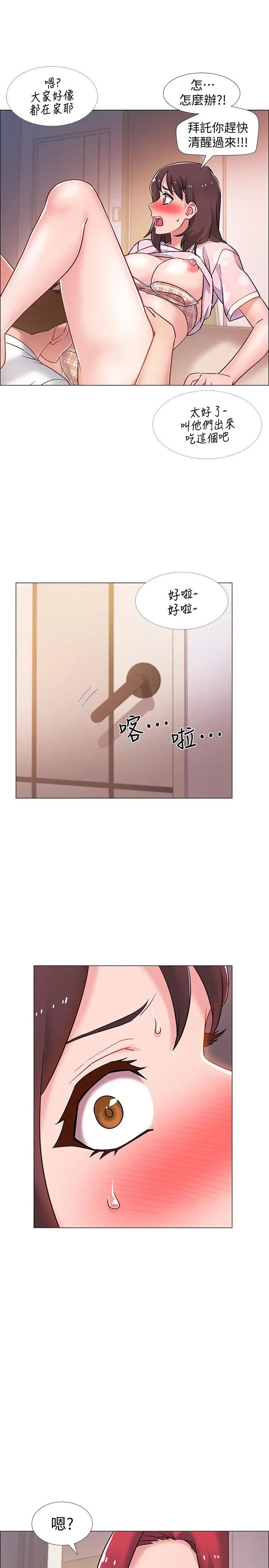 入伍倒數中第14話-可以繼續往下做吧