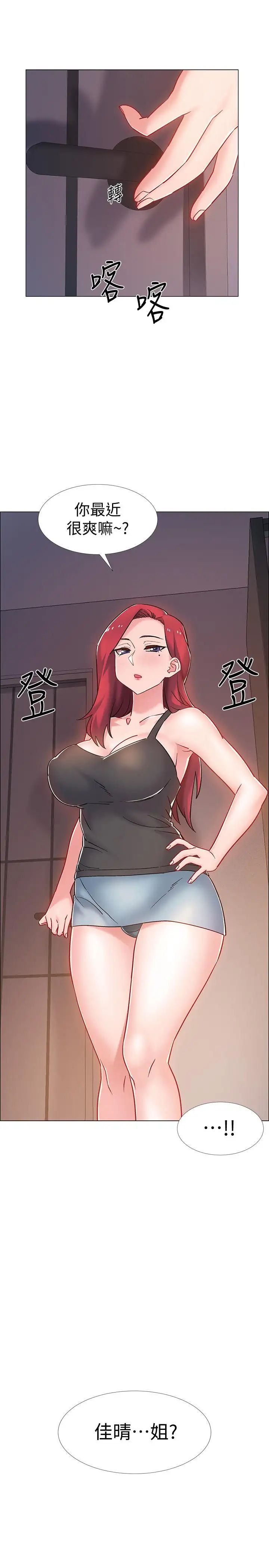 入伍倒数中第14话-可以继续往下做吧