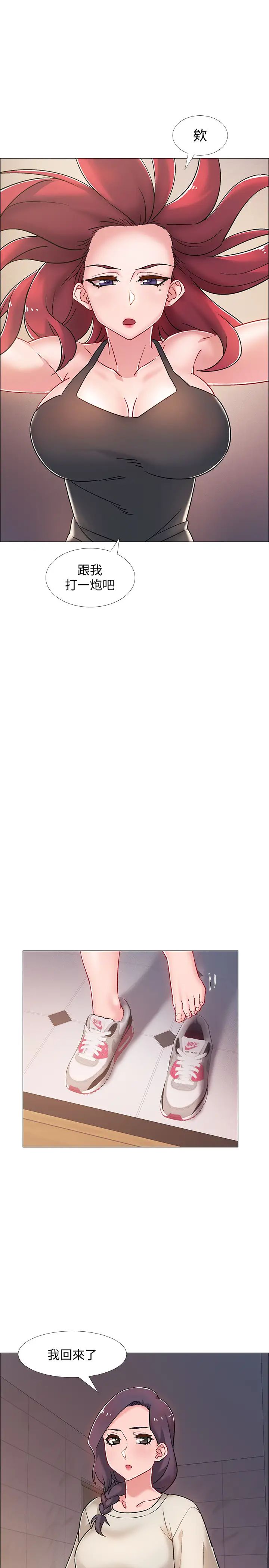 入伍倒數中第15話-偷偷打一炮吧