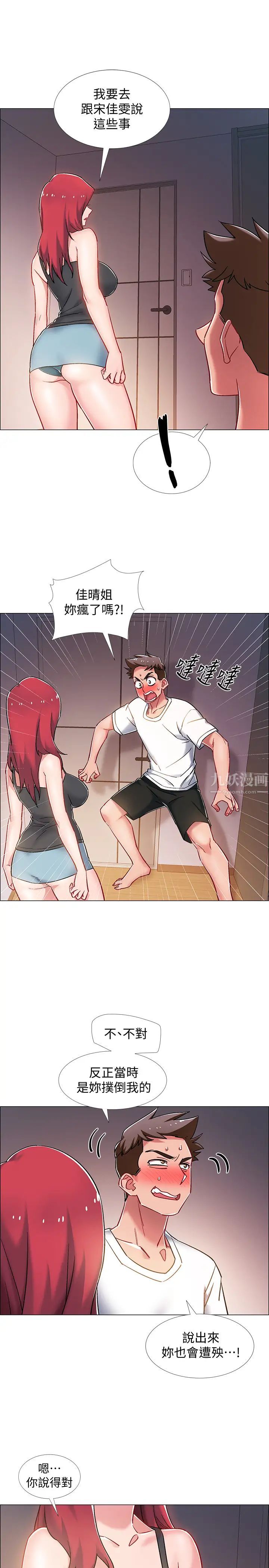 入伍倒數中第15話-偷偷打一炮吧