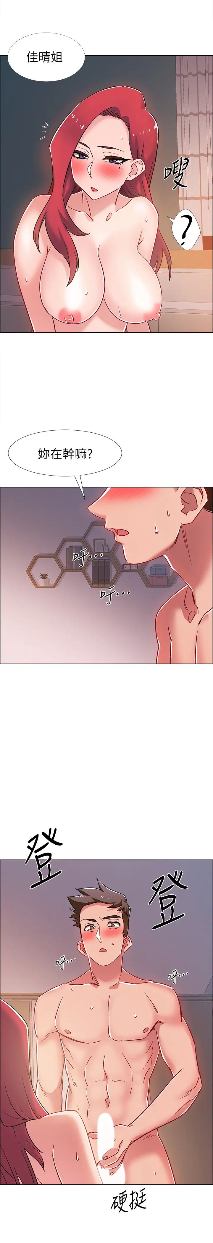 入伍倒數中第17話-對性產生好奇心的佳雯