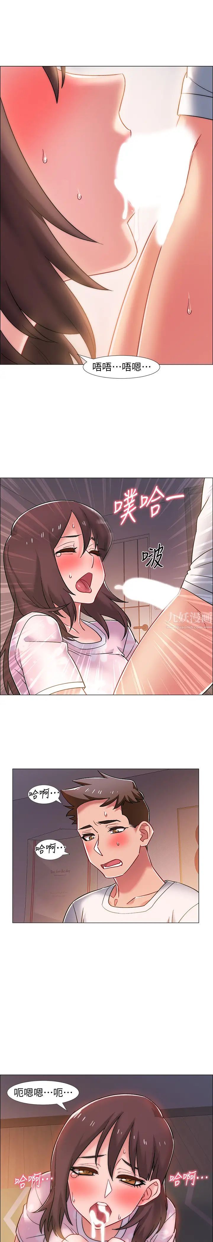 入伍倒數中第19話-身體越發燥熱的佳雯