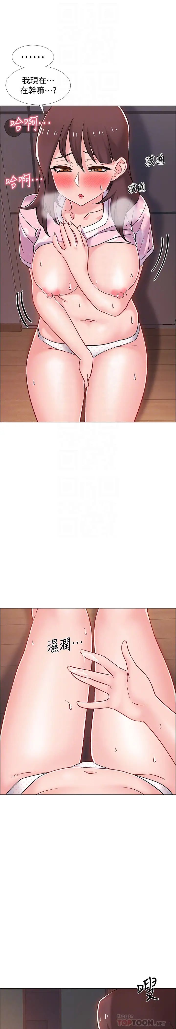 入伍倒數中第20話-沉浸在遲來的新體驗中