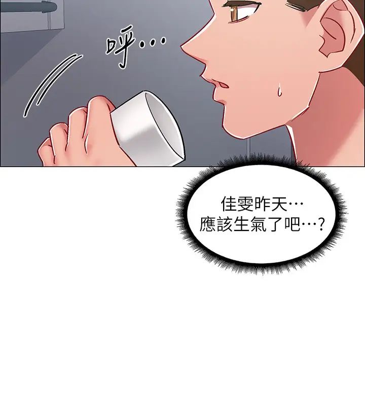 入伍倒数中第20话-沉浸在迟来的新体验中