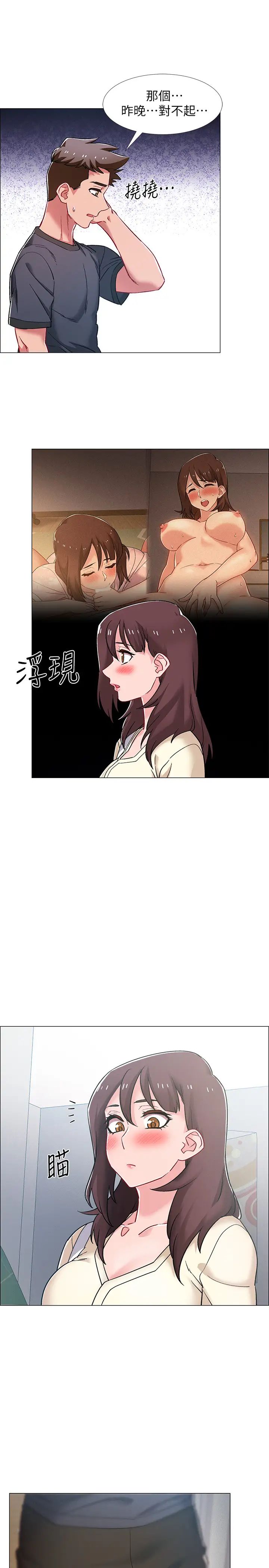 入伍倒数中第20话-沉浸在迟来的新体验中