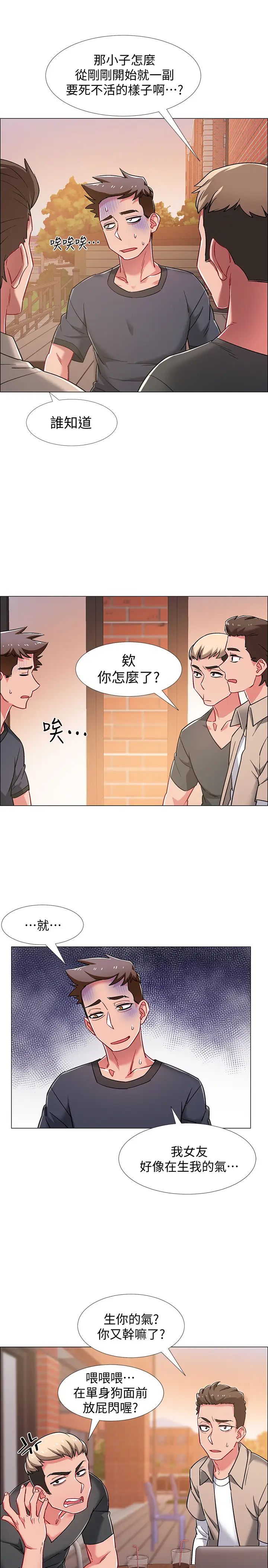 入伍倒数中第20话-沉浸在迟来的新体验中