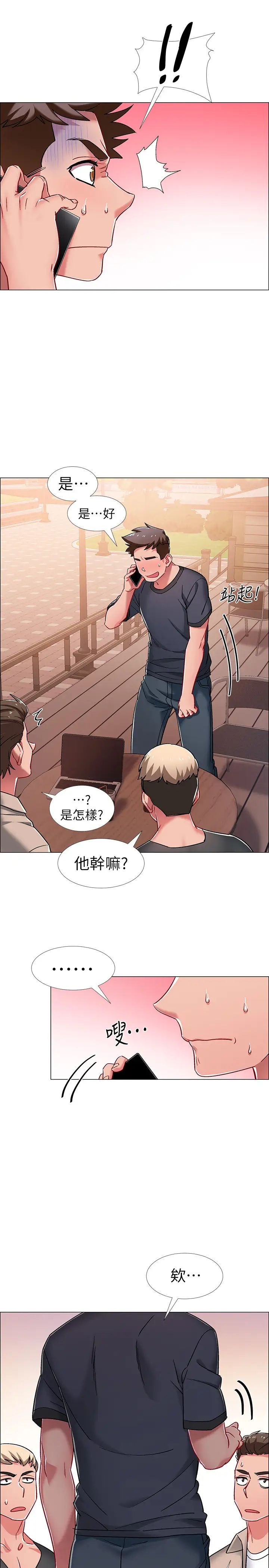 入伍倒数中第20话-沉浸在迟来的新体验中