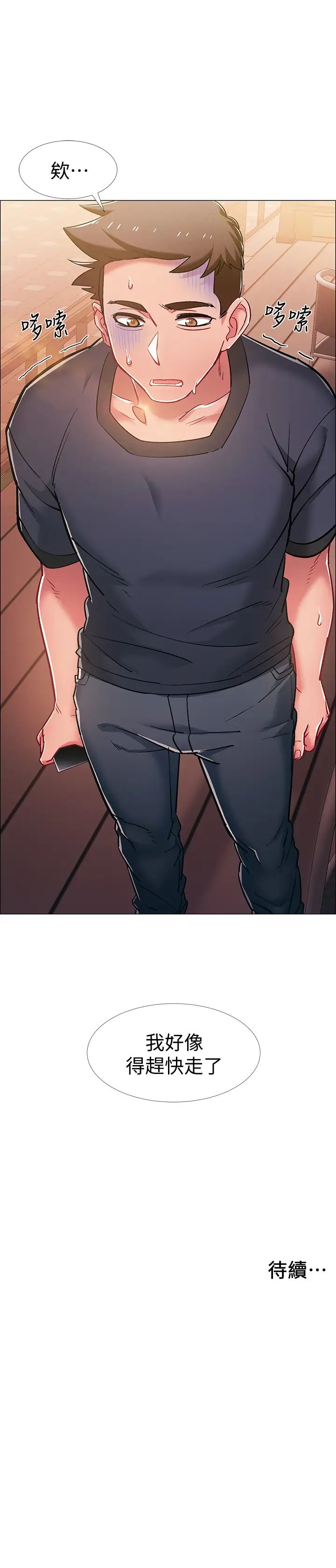 入伍倒数中第20话-沉浸在迟来的新体验中