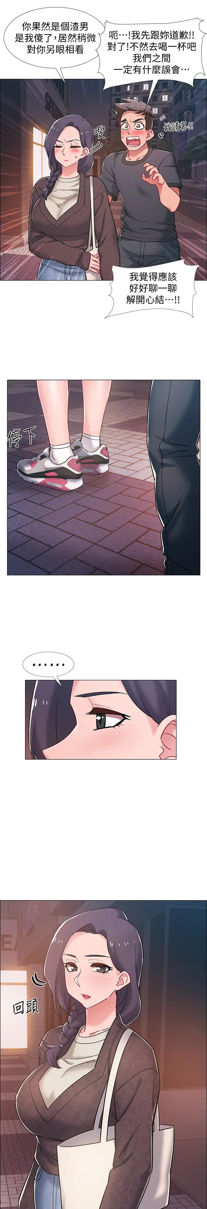 入伍倒數中第21話-我們去喝一杯吧