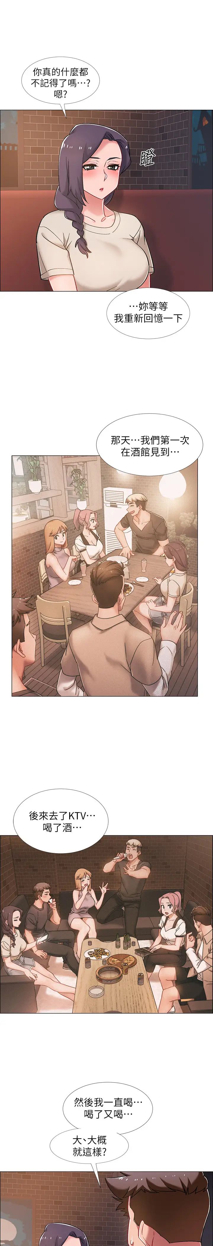 入伍倒数中第22话-佳静暧昧的肢体接触