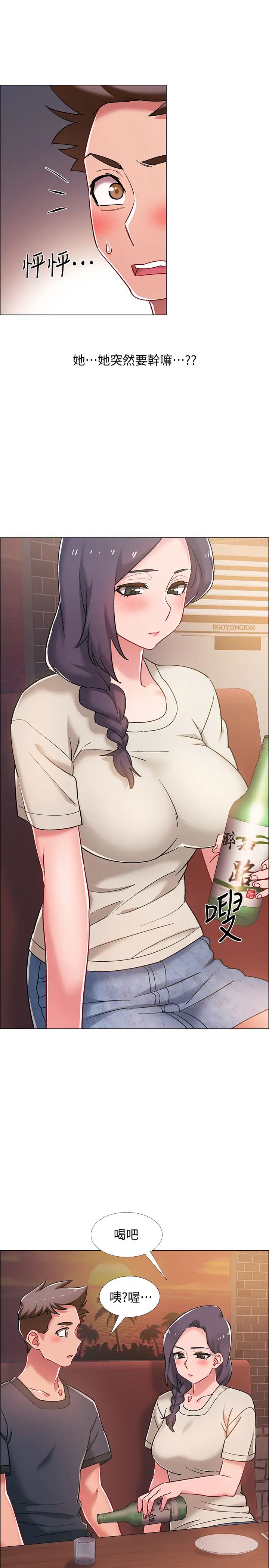 入伍倒數中第22話-佳靜曖昧的肢體接觸