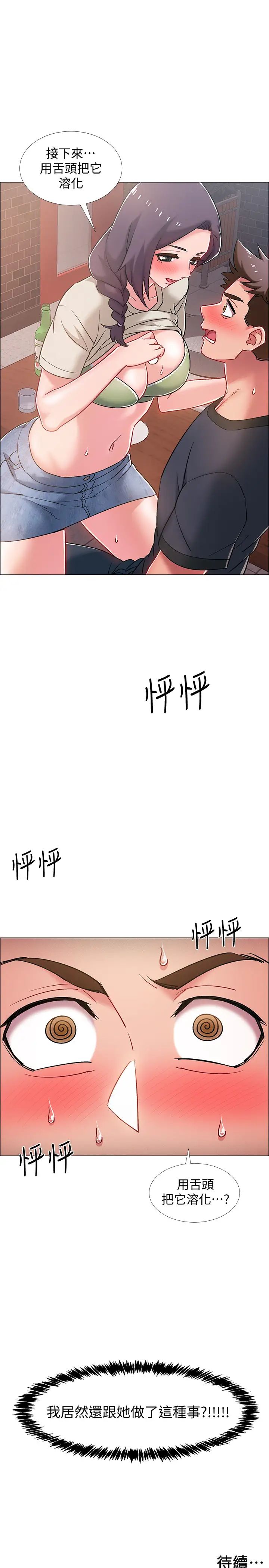 入伍倒数中第22话-佳静暧昧的肢体接触