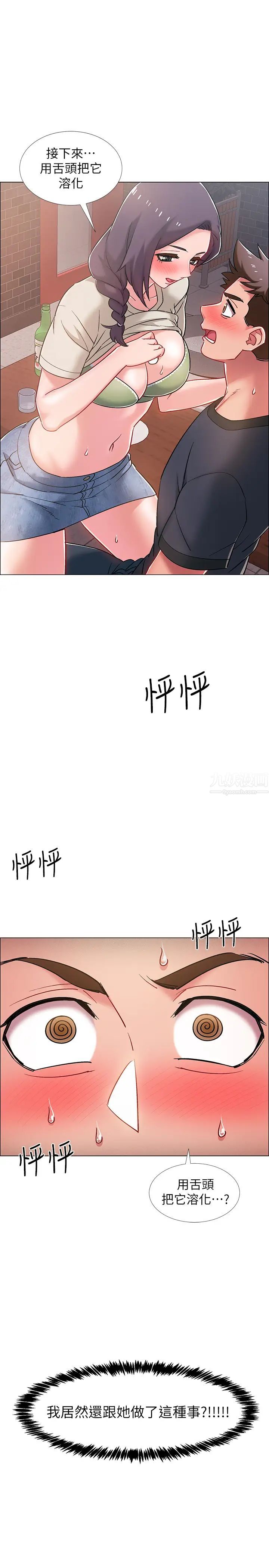 入伍倒数中第23话-诱人的雪白胴体