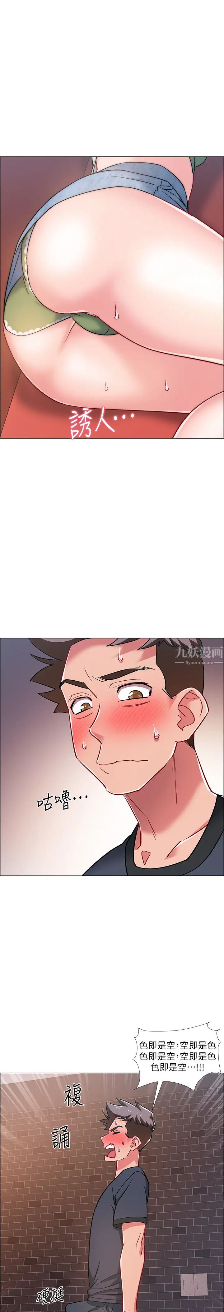 入伍倒數中第23話-誘人的雪白胴體