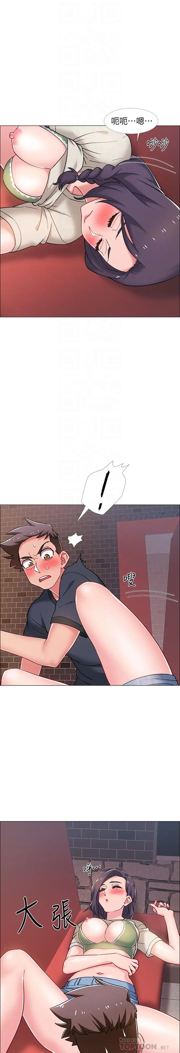 入伍倒數中第24話-佳雯，妳是在自慰嗎…?