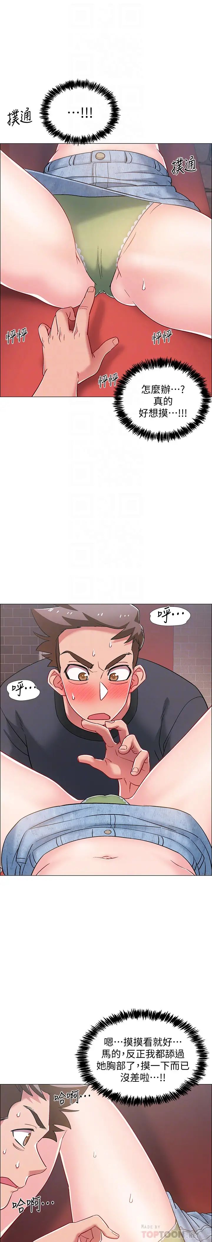 入伍倒数中第24话-佳雯,妳是在自慰吗…?