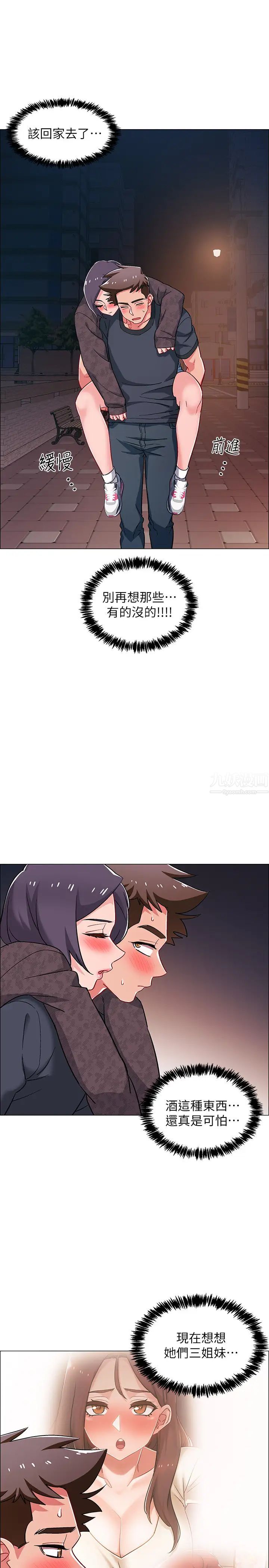 入伍倒数中第24话-佳雯,妳是在自慰吗…?