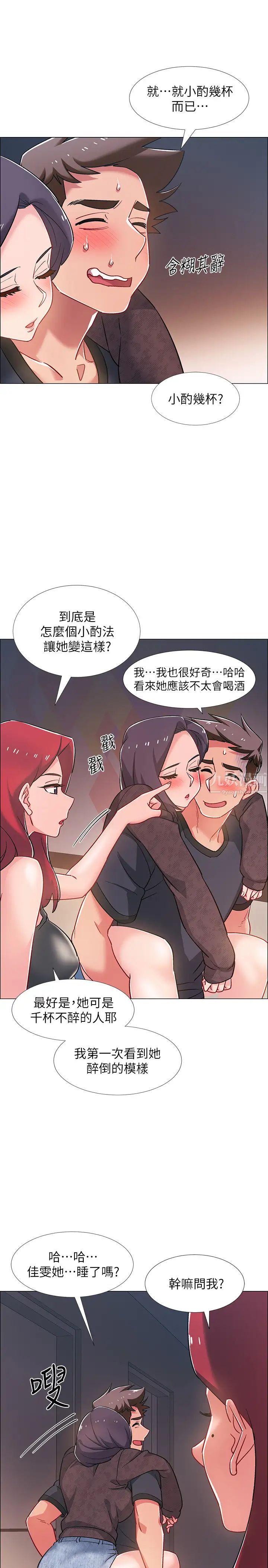 入伍倒數中第24話-佳雯,妳是在自慰嗎…?