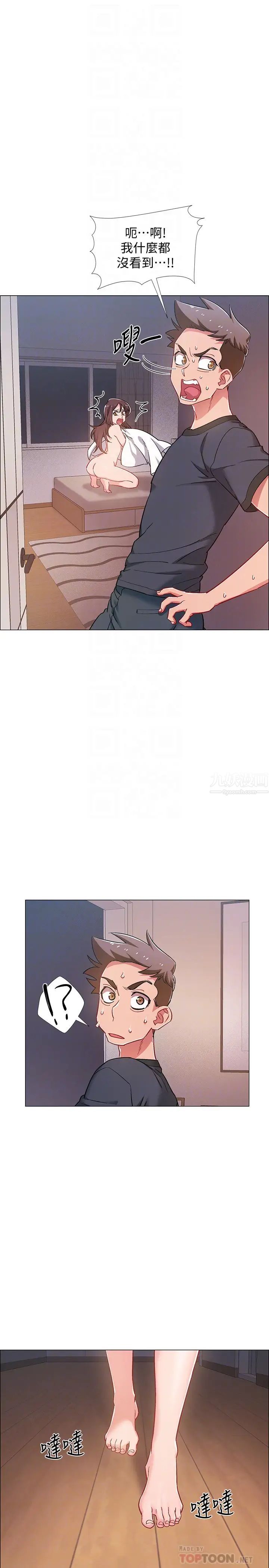 入伍倒數中第25話-一分鐘就好，放進來別動…