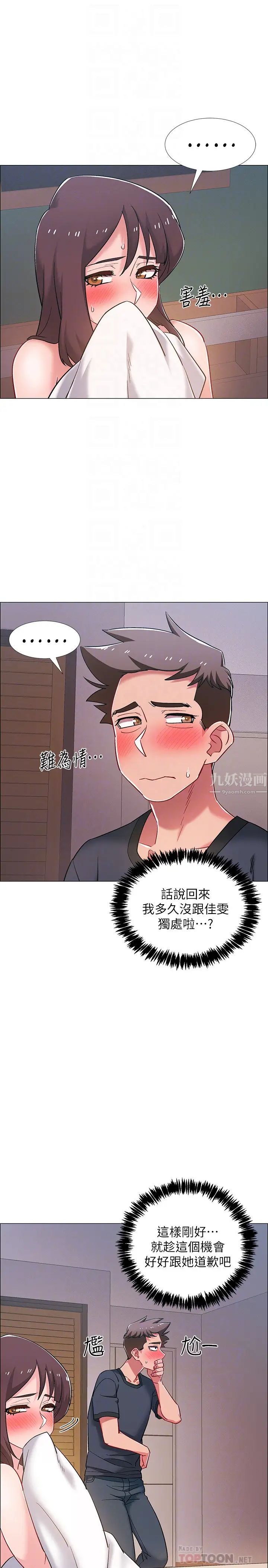 入伍倒數中第25話-一分鐘就好,放進來別動…