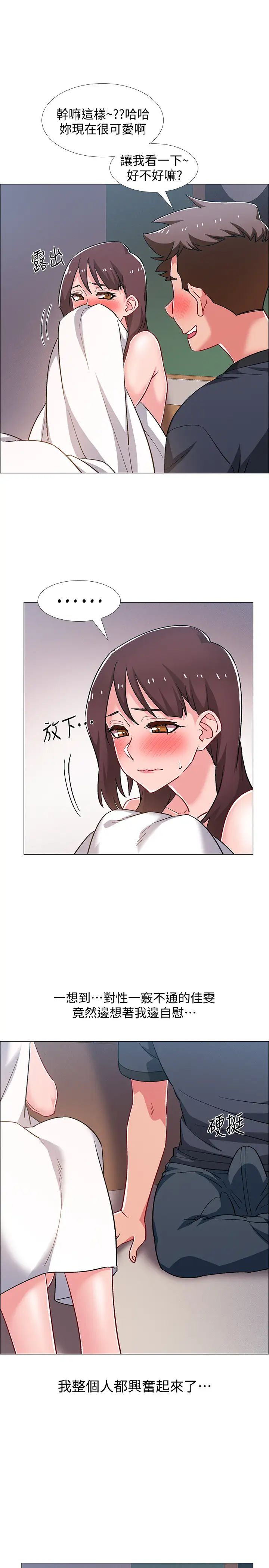 入伍倒数中第25话-一分钟就好，放进来别动…