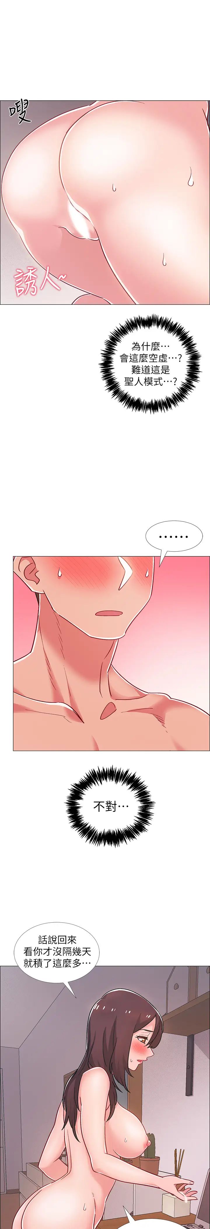 入伍倒数中第27话-这样是无法满足我的…!