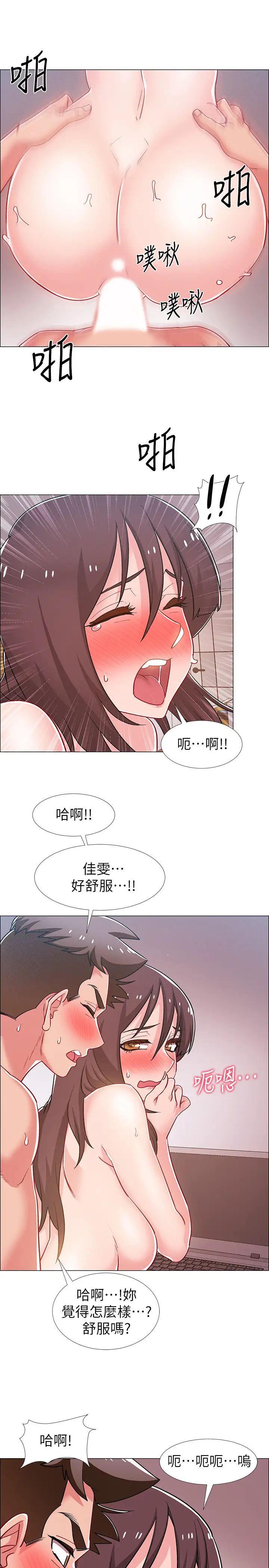 入伍倒数中第28话-边亲边插犯规啦…