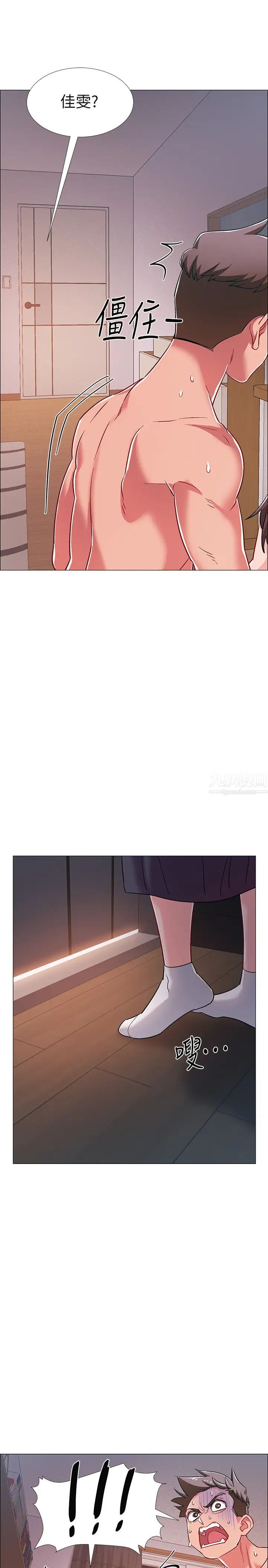 入伍倒數中第29話-佳晴與佳靜各自的打算