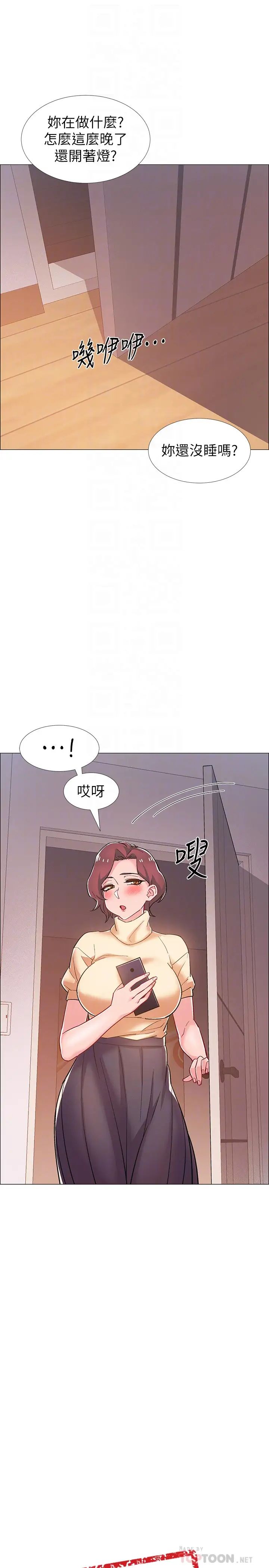 入伍倒數中第29話-佳晴與佳靜各自的打算