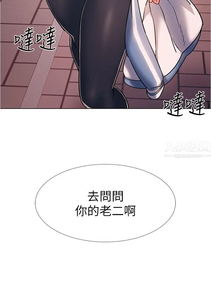 入伍倒数中第30话-在浴室谈心的姐妹