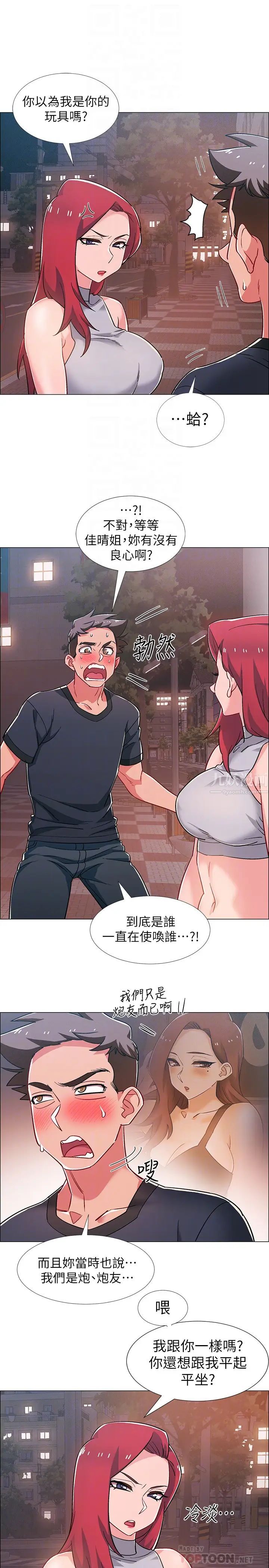 入伍倒数中第31话-你终于要扑倒我了吗?