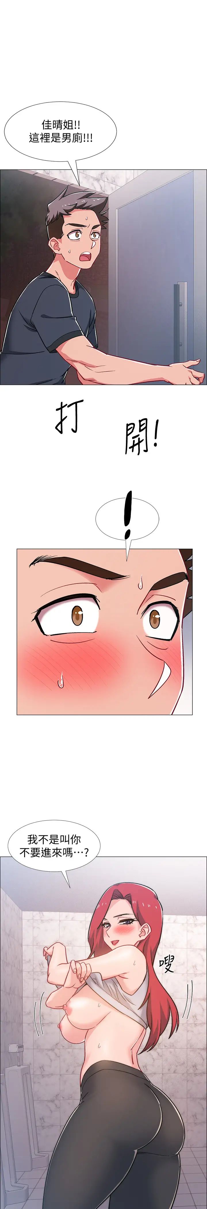 入伍倒數中第31話-你終於要撲倒我了嗎?