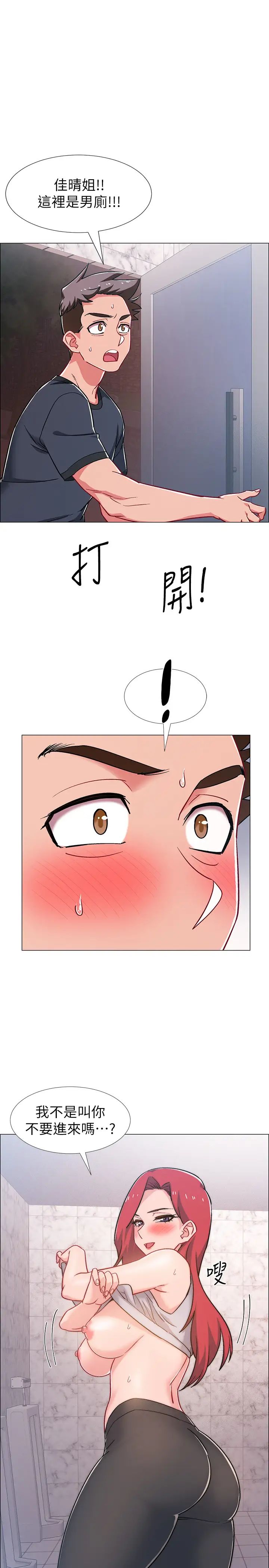 入伍倒數中第32話-連被硬上都很享受的佳晴