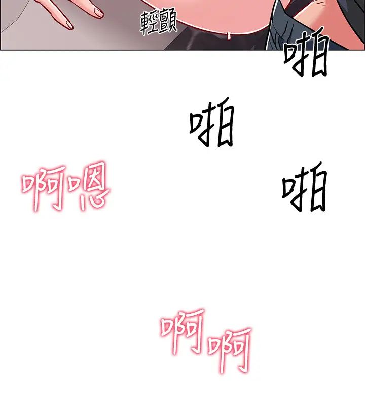 入伍倒數中第32話-連被硬上都很享受的佳晴