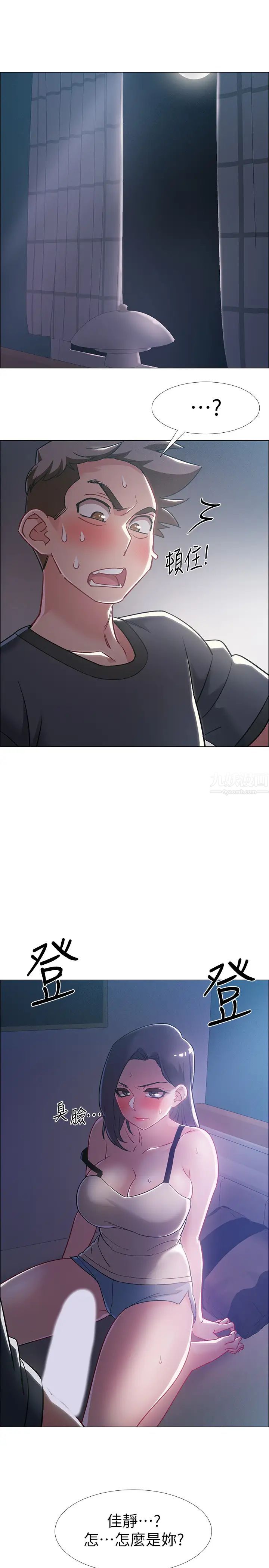 入伍倒數中第33話-這次我不會再放過你了