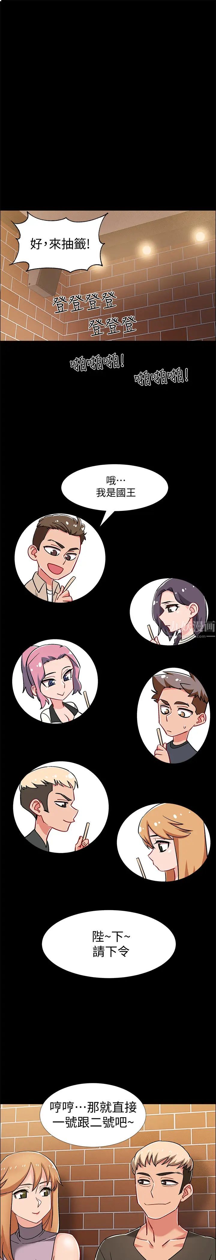 入伍倒數中第34話-那天越來越火熱的氣氛