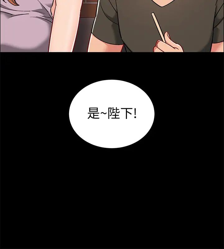 入伍倒数中第34话-那天越来越火热的气氛