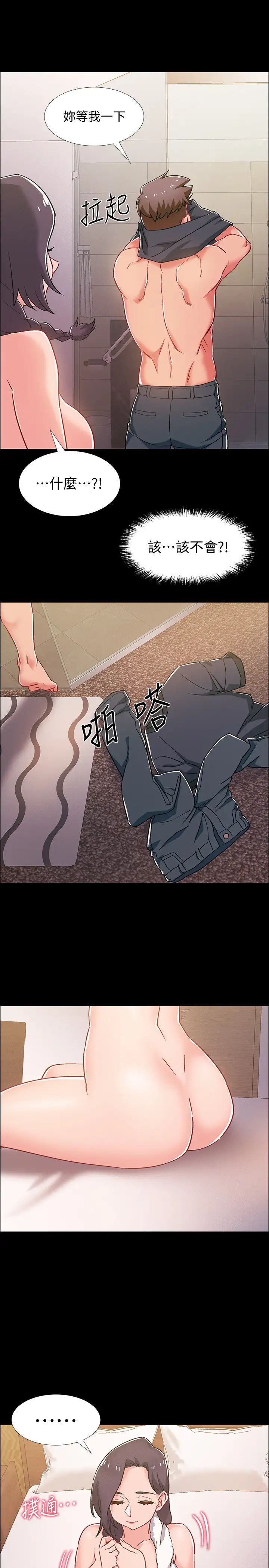 入伍倒数中第35话-那个…我是第一次…