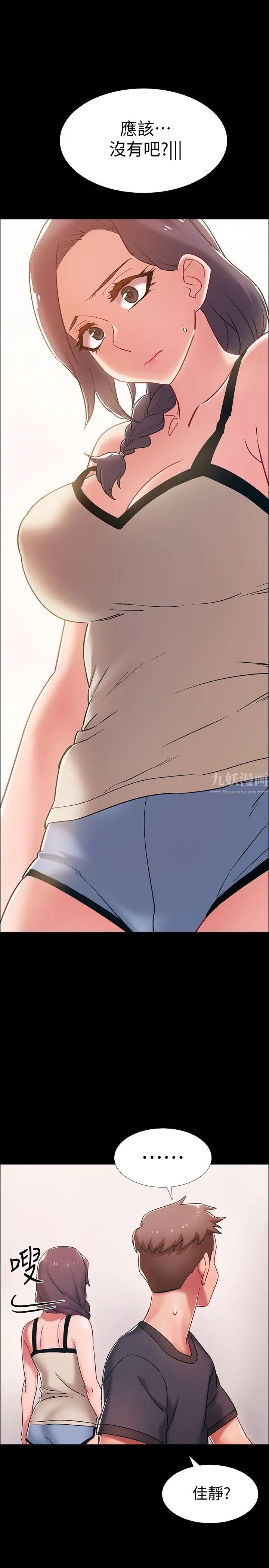 入伍倒数中第36话-佳静对冠廷的心意