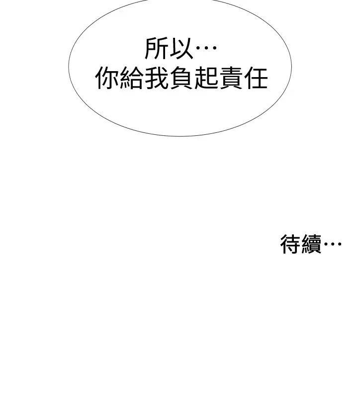 入伍倒数中第36话-佳静对冠廷的心意