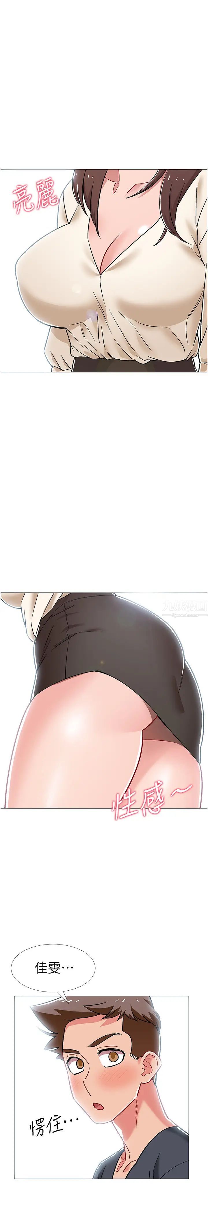 入伍倒數中第37話-我會用身體讓你回想起來…!