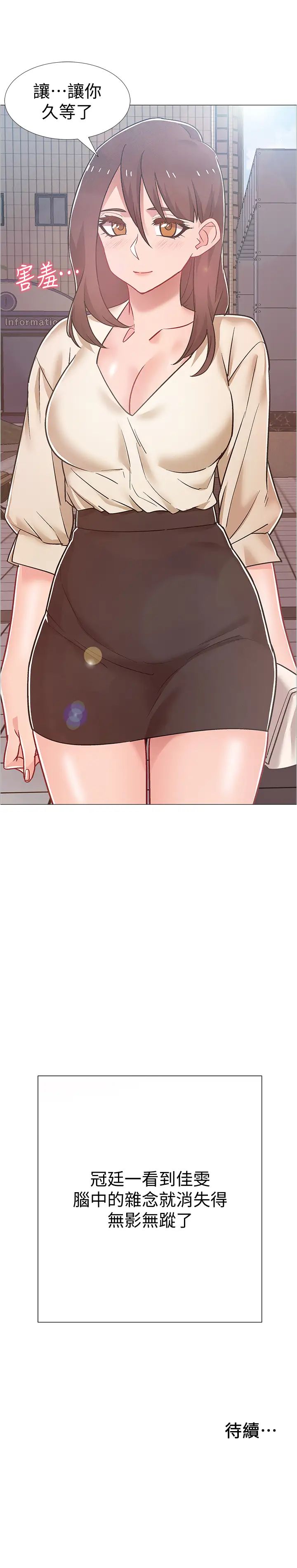 入伍倒数中第37话-我会用身体让你回想起来…!