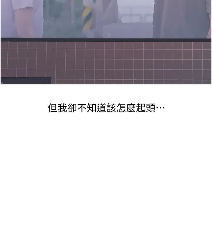 入伍倒數中第39話-這次換我主動