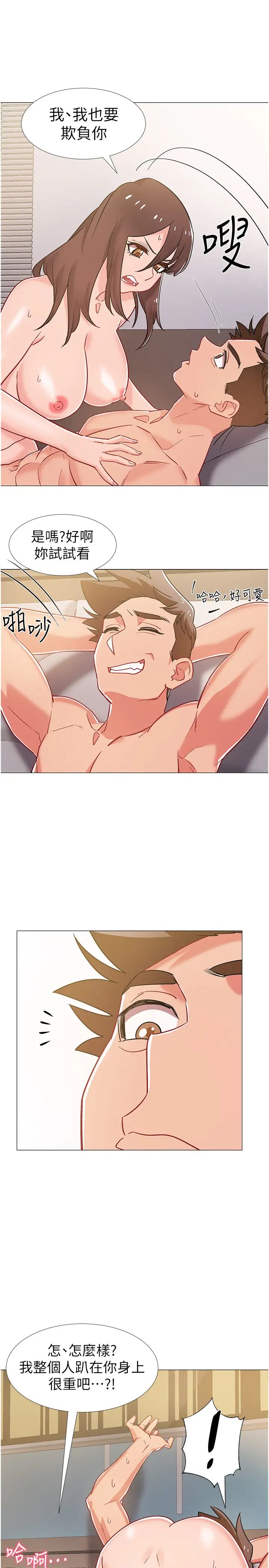 入伍倒數中第40話-好舒服…快放進來…!