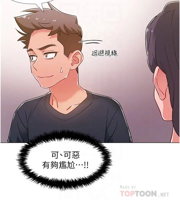 入伍倒數中第42話-變得性感火辣的佳雯