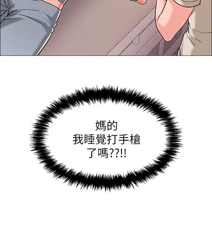 入伍倒数中第43话-忍不住骑上去的她