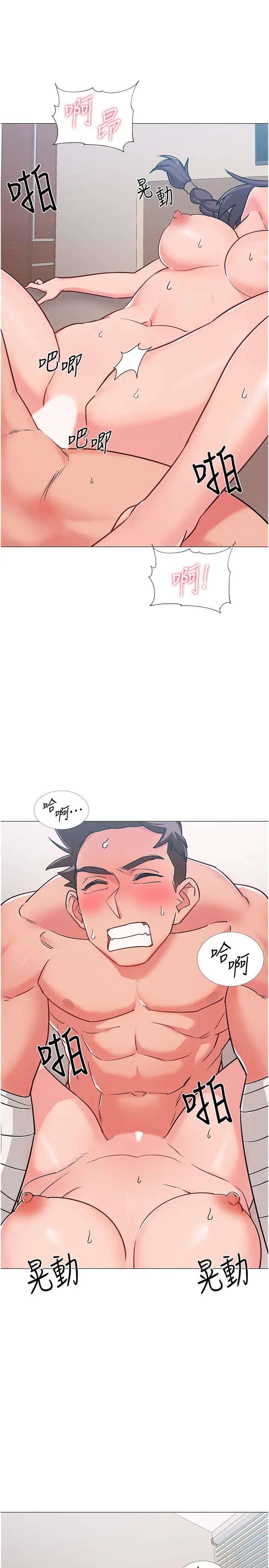 入伍倒數中第44話-對人家的第一次負責